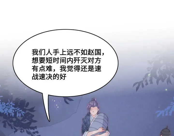 第134话 没忍住的墨临渊 第5页