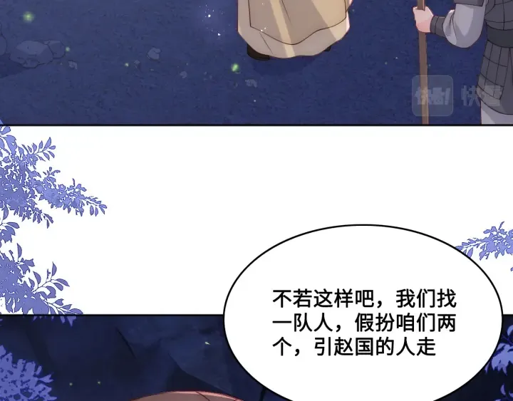 第134话 没忍住的墨临渊 第7页