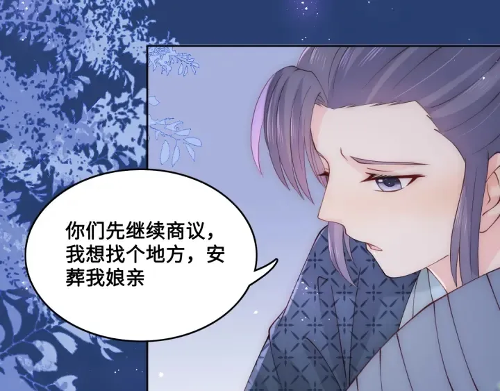 第134话 没忍住的墨临渊 第14页