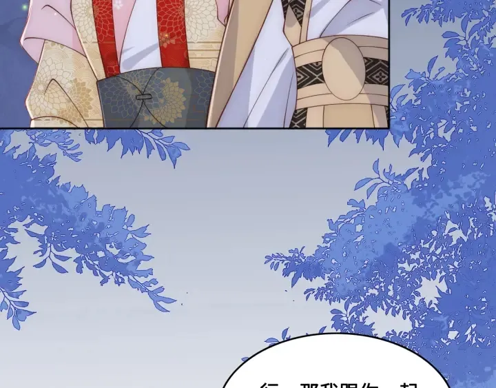 第134话 没忍住的墨临渊 第17页