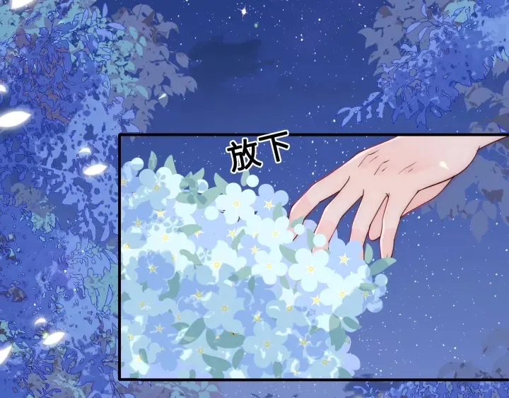 第134话 没忍住的墨临渊 第21页