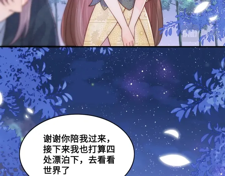 第134话 没忍住的墨临渊 第25页