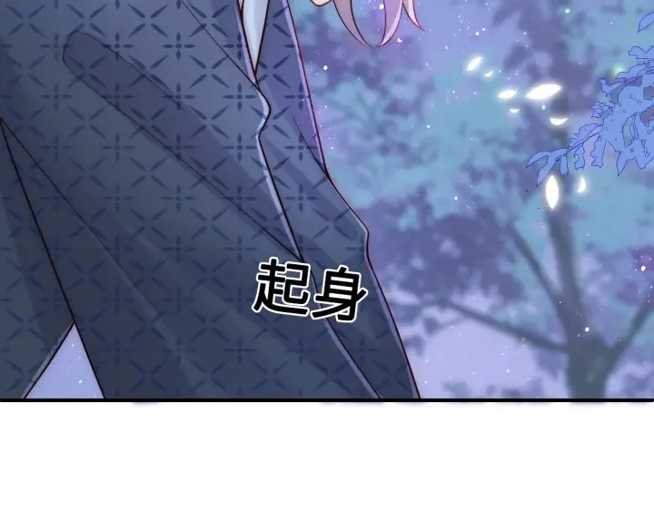 第134话 没忍住的墨临渊 第27页