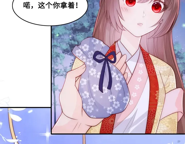 第134话 没忍住的墨临渊 第29页