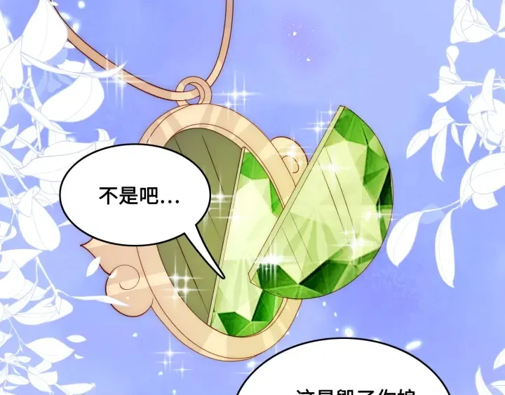 第134话 没忍住的墨临渊 第30页
