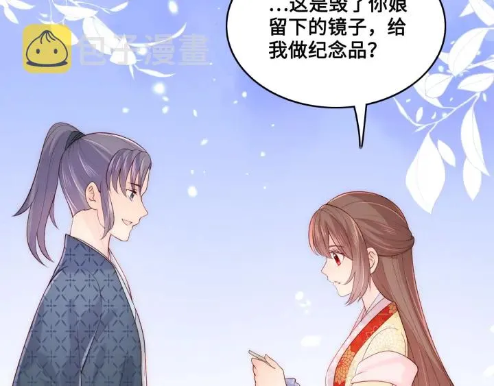 第134话 没忍住的墨临渊 第31页