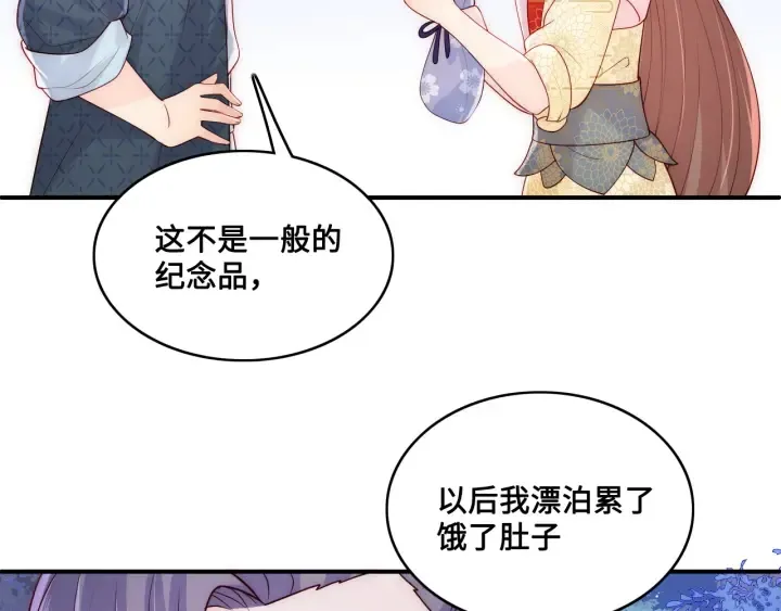 第134话 没忍住的墨临渊 第32页