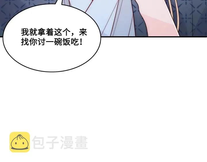 第134话 没忍住的墨临渊 第34页