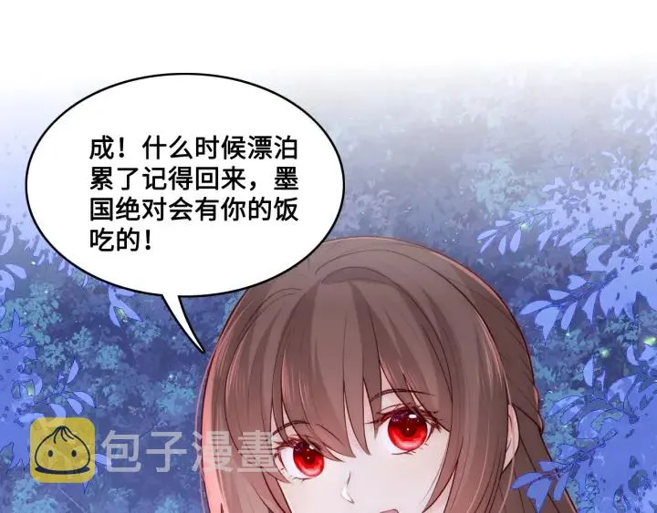 第134话 没忍住的墨临渊 第35页