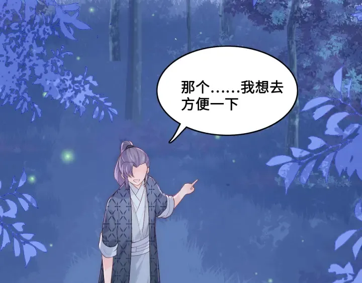 第134话 没忍住的墨临渊 第38页