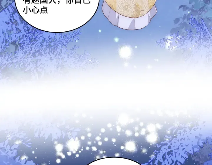 第134话 没忍住的墨临渊 第40页