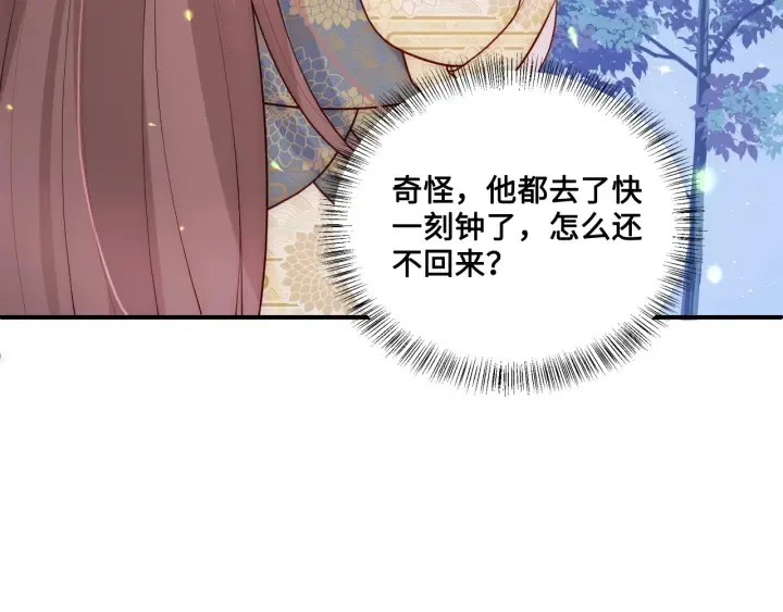 第134话 没忍住的墨临渊 第49页