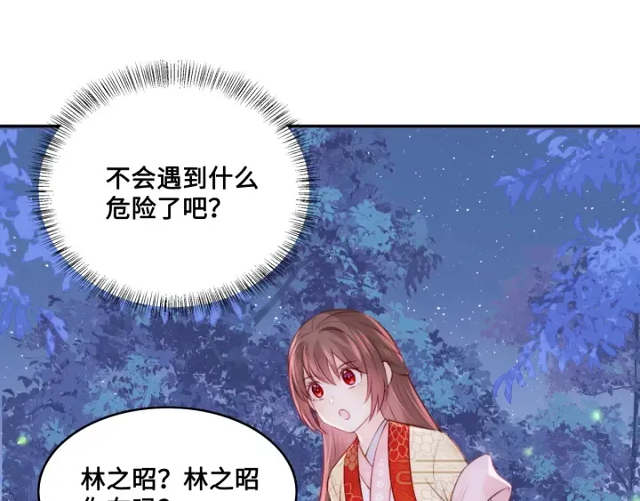 第134话 没忍住的墨临渊 第50页