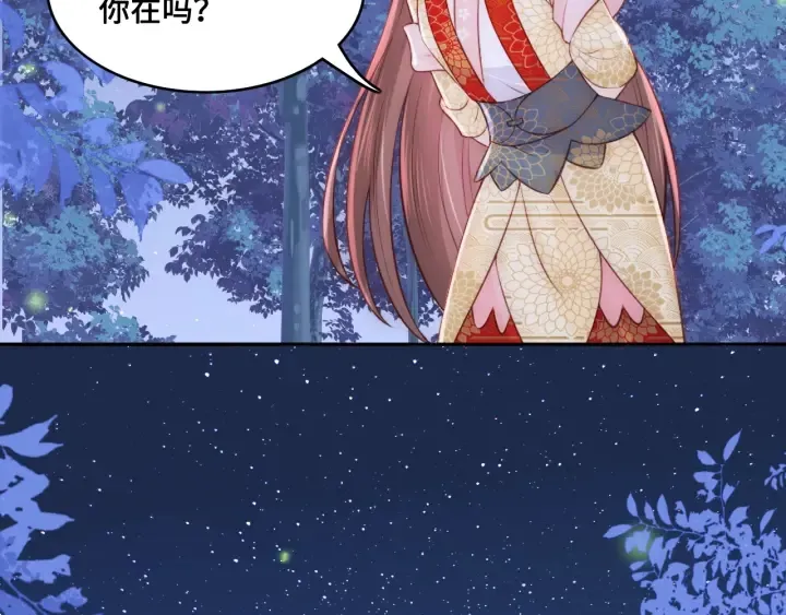 第134话 没忍住的墨临渊 第51页