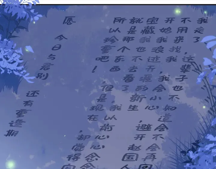 第134话 没忍住的墨临渊 第57页
