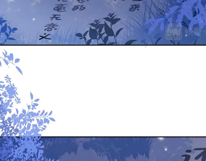 第134话 没忍住的墨临渊 第58页