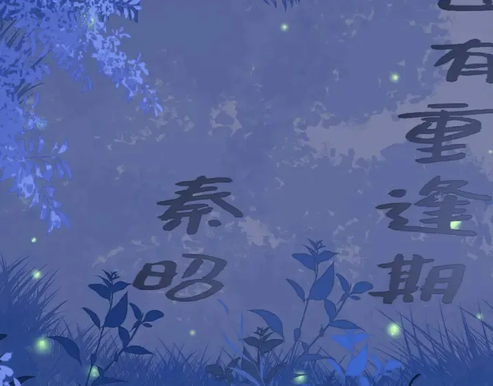 第134话 没忍住的墨临渊 第59页