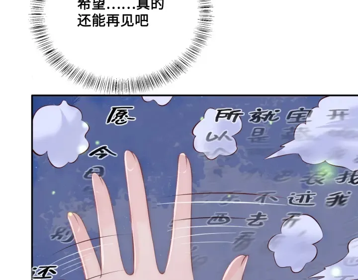 第134话 没忍住的墨临渊 第63页