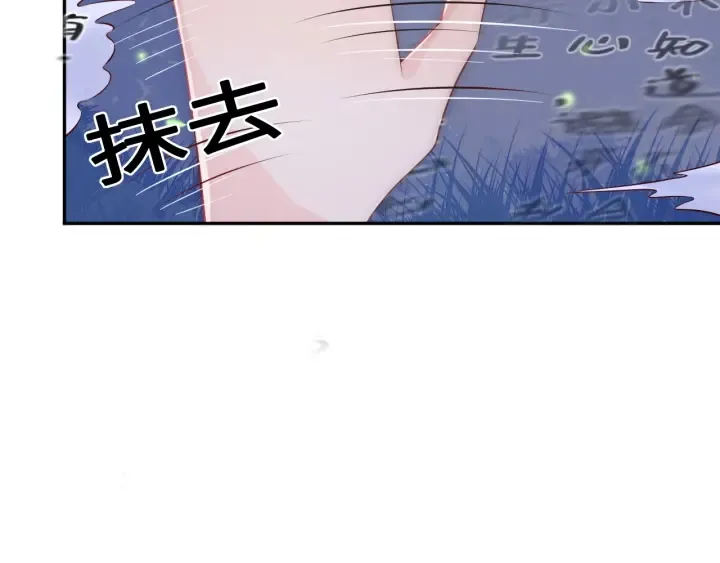 第134话 没忍住的墨临渊 第64页