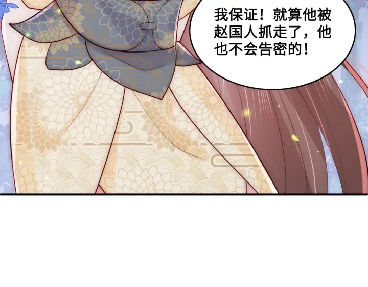 第134话 没忍住的墨临渊 第75页