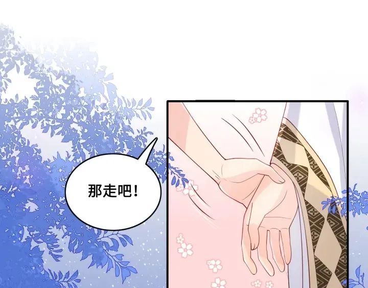 第134话 没忍住的墨临渊 第80页