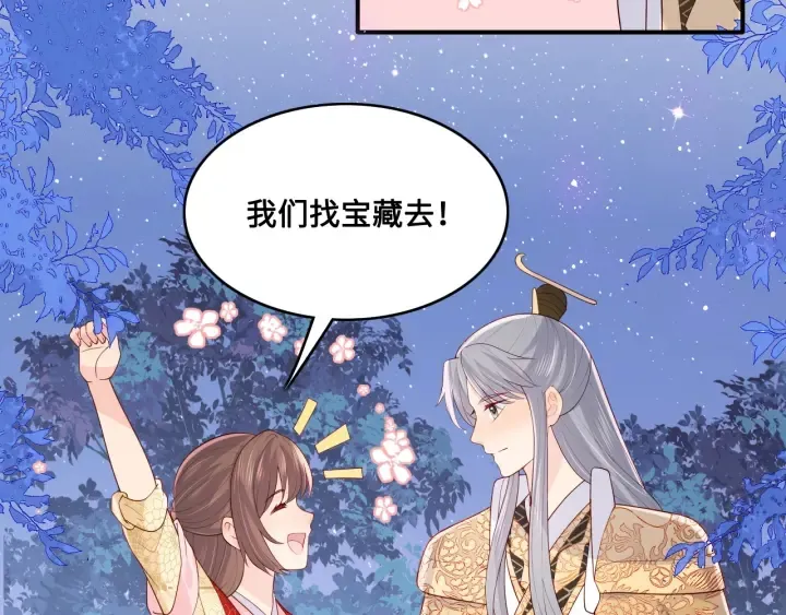 第134话 没忍住的墨临渊 第81页