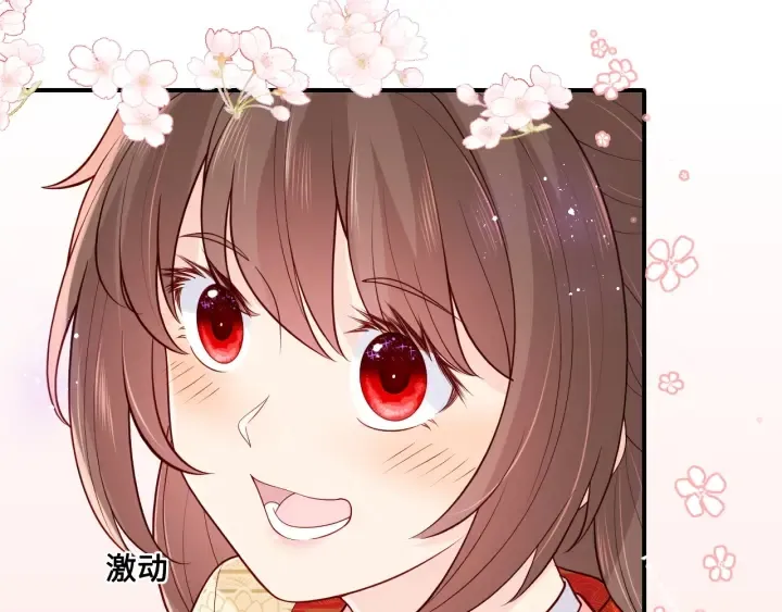 第134话 没忍住的墨临渊 第83页