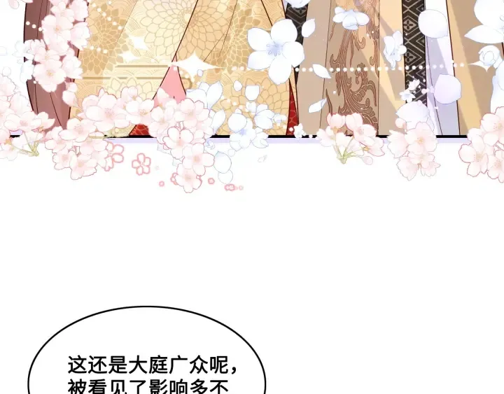 第134话 没忍住的墨临渊 第88页