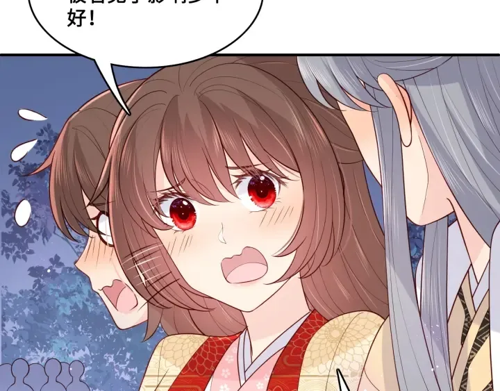 第134话 没忍住的墨临渊 第89页