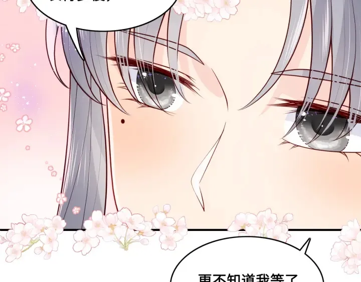 第134话 没忍住的墨临渊 第91页