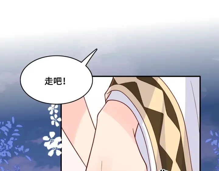 第134话 没忍住的墨临渊 第95页