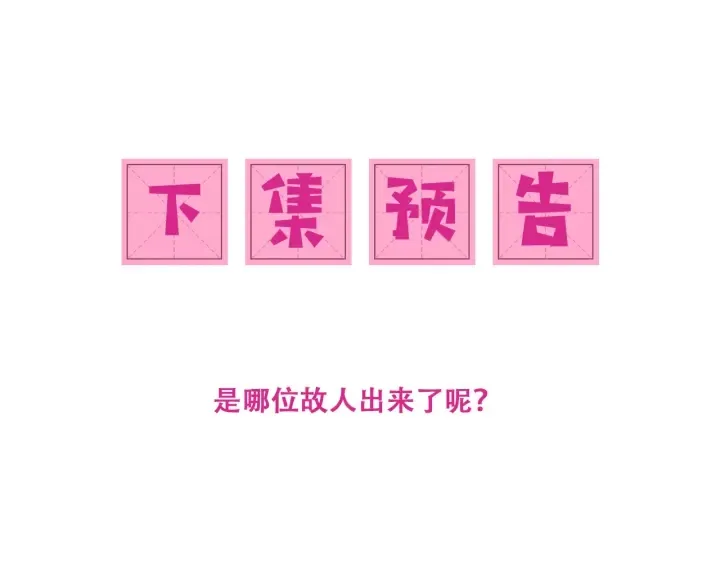 第134话 没忍住的墨临渊 第102页