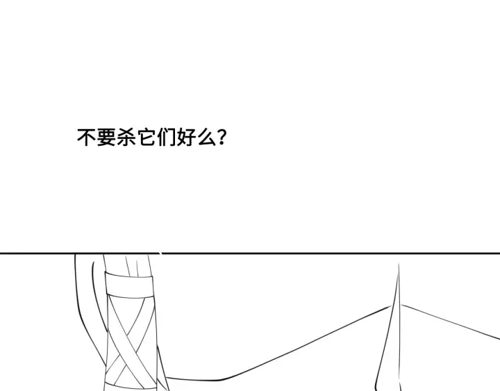 第134话 没忍住的墨临渊 第103页