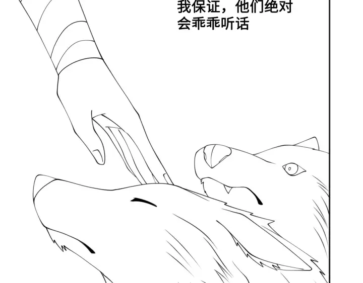 第134话 没忍住的墨临渊 第105页