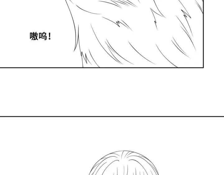 第134话 没忍住的墨临渊 第106页