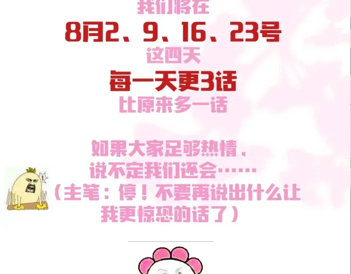 第134话 没忍住的墨临渊 第113页
