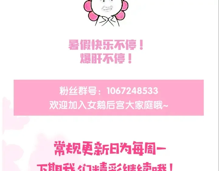 第134话 没忍住的墨临渊 第114页