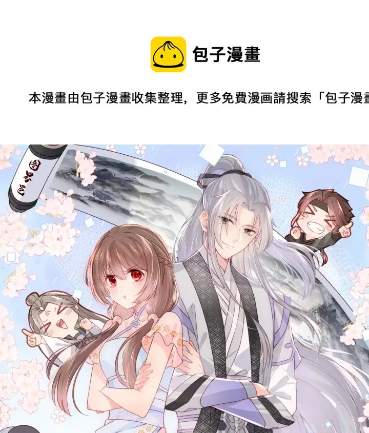 第136话 夜小狼出现 第1页