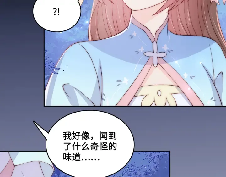 第136话 夜小狼出现 第9页