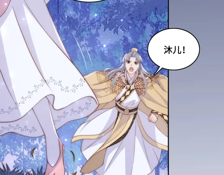 第136话 夜小狼出现 第10页