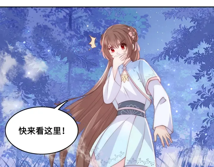 第136话 夜小狼出现 第12页