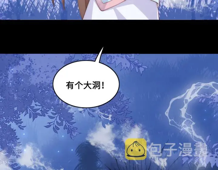 第136话 夜小狼出现 第13页
