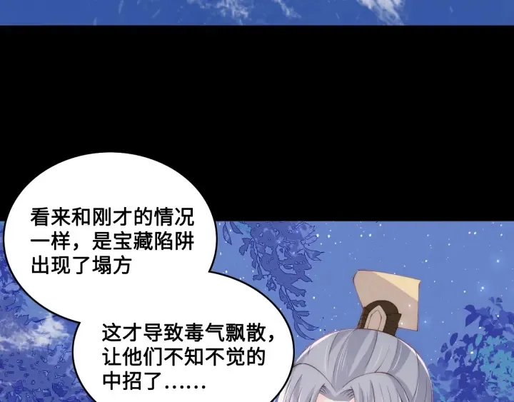 第136话 夜小狼出现 第15页