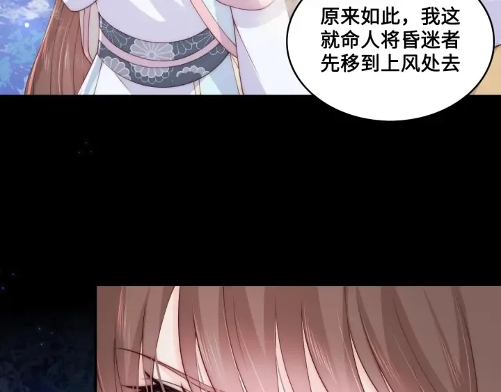 第136话 夜小狼出现 第17页
