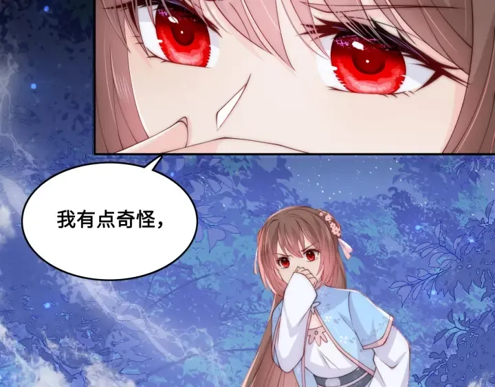 第136话 夜小狼出现 第18页