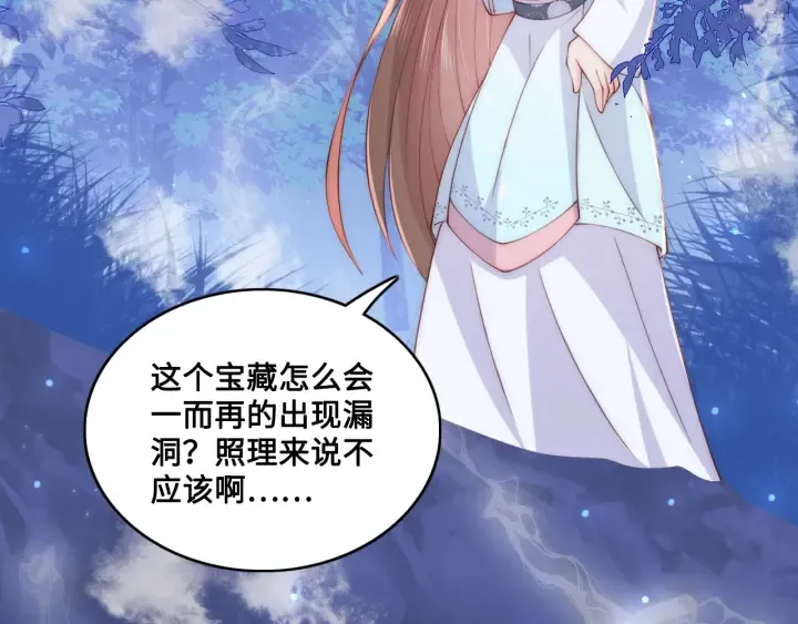 第136话 夜小狼出现 第19页