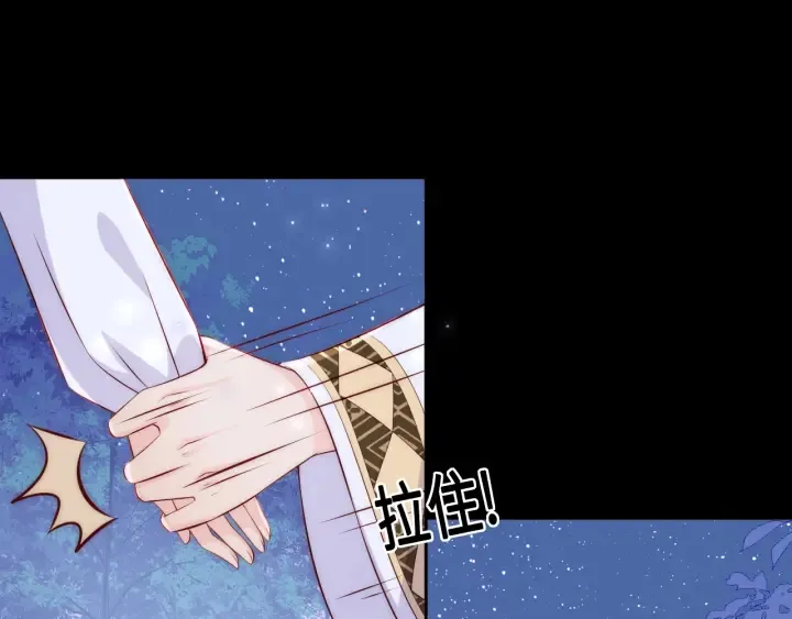 第136话 夜小狼出现 第21页