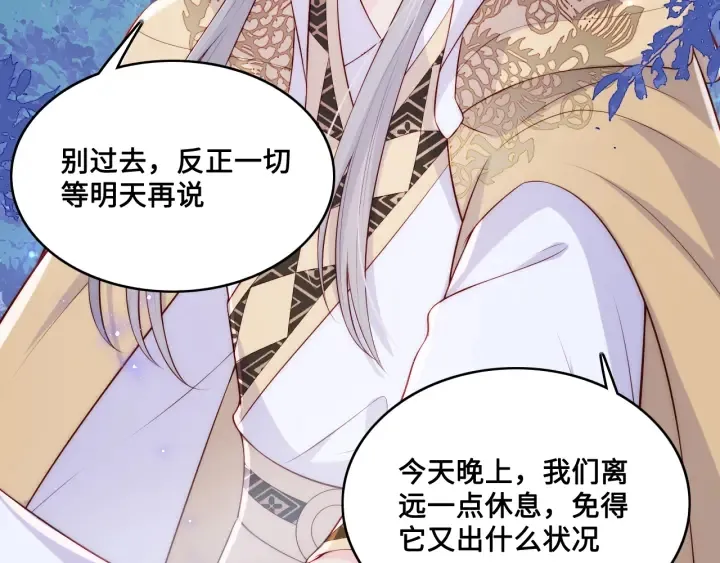 第136话 夜小狼出现 第23页