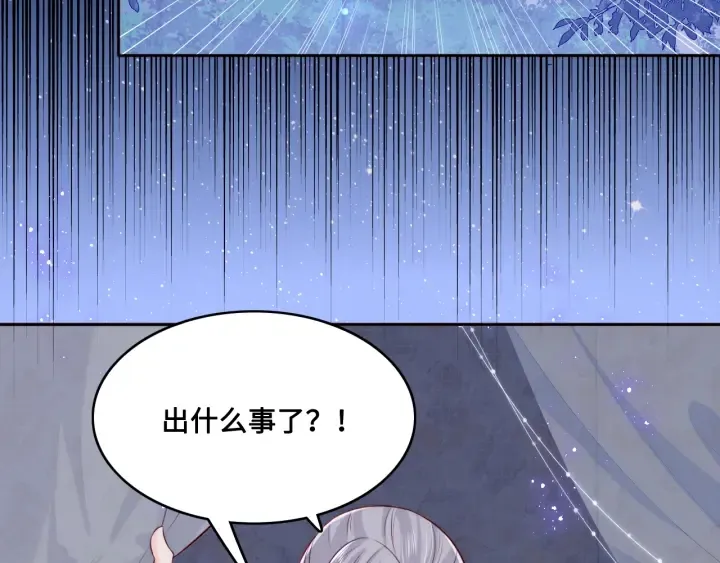 第136话 夜小狼出现 第32页
