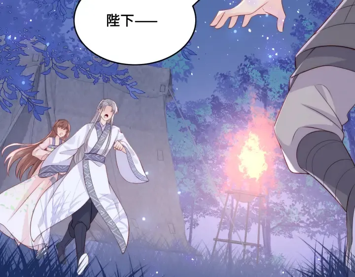 第136话 夜小狼出现 第35页